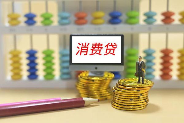 房產(chǎn)抵押貸款能貸多少錢