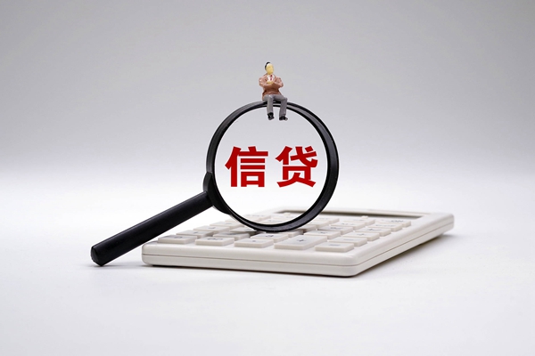 建行房屋抵押貸款條件
