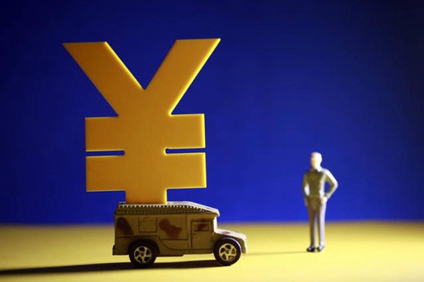 工商銀行抵押貸款條件和流程是什么？